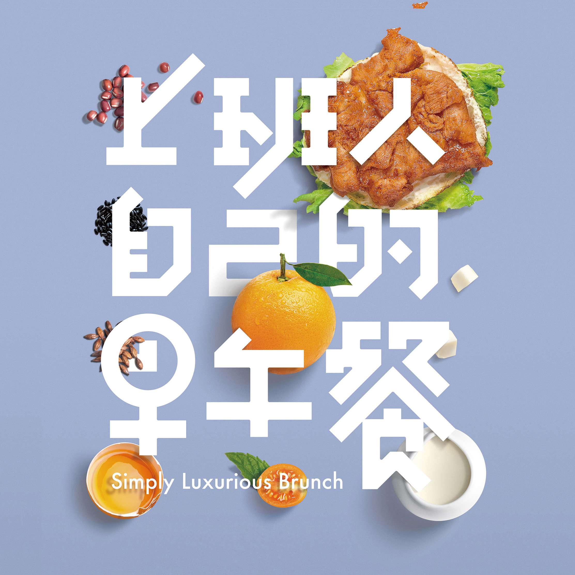 正午簽約即客分享餐飲品牌全案策劃與設計